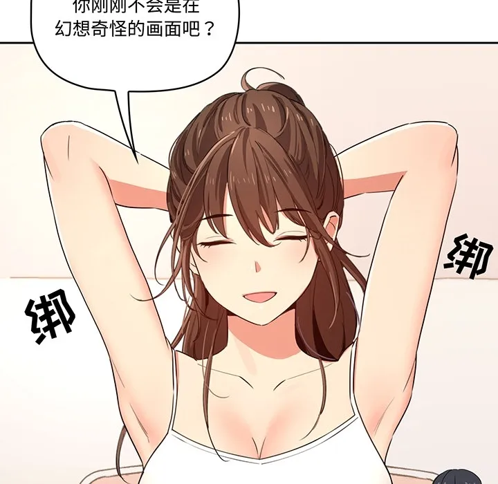 疫情下的家教生活 预告篇 第 22 页