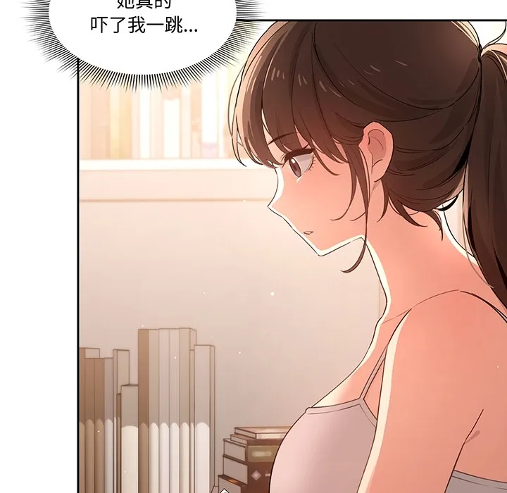 疫情下的家教生活 预告篇 第 25 页