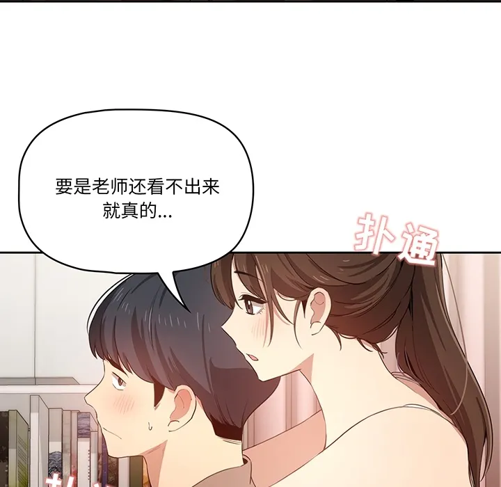 疫情下的家教生活 预告篇 第 41 页