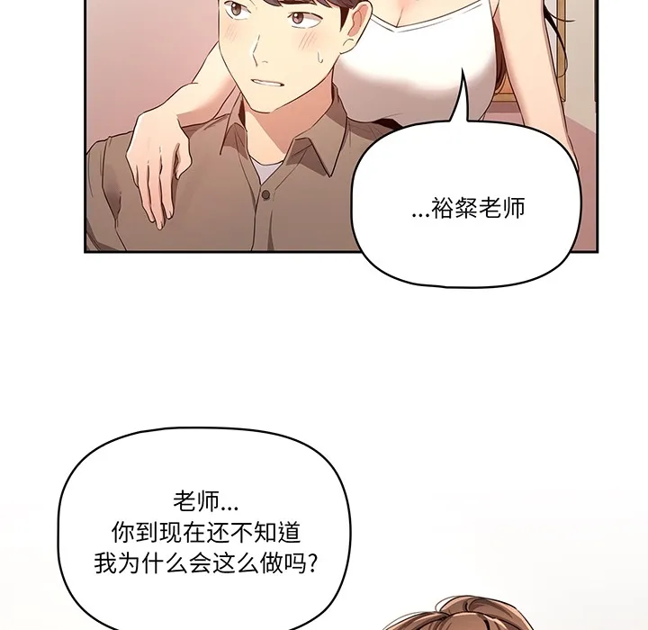 疫情下的家教生活 预告篇 第 38 页