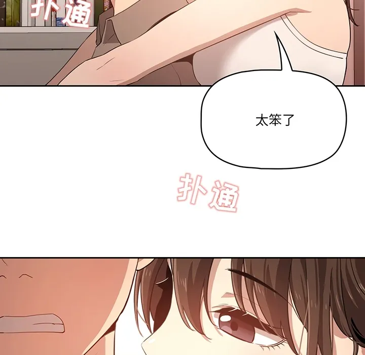 疫情下的家教生活 预告篇 第 42 页