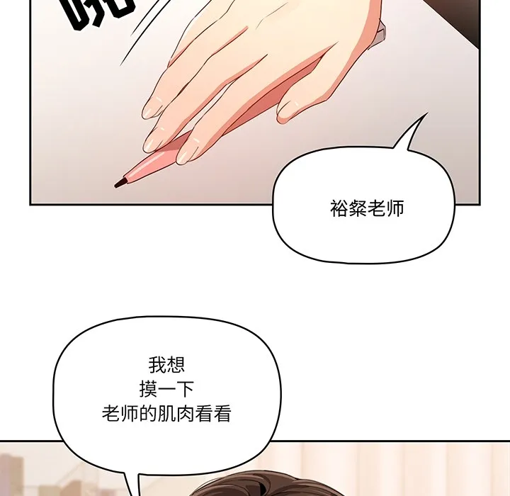 疫情下的家教生活 预告篇 第 31 页