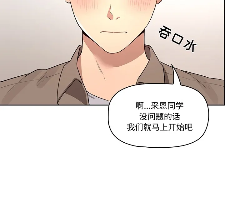 疫情下的家教生活 预告篇 第 6 页