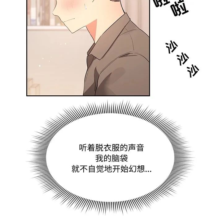 疫情下的家教生活 预告篇 第 14 页