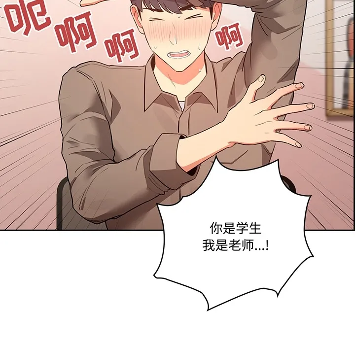 疫情下的家教生活 预告篇 第 18 页