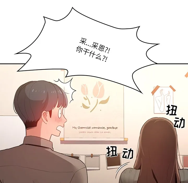 疫情下的家教生活 预告篇 第 10 页