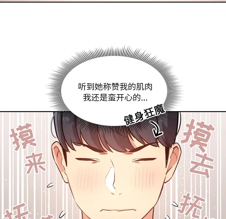疫情下的家教生活 预告篇 第 36 页
