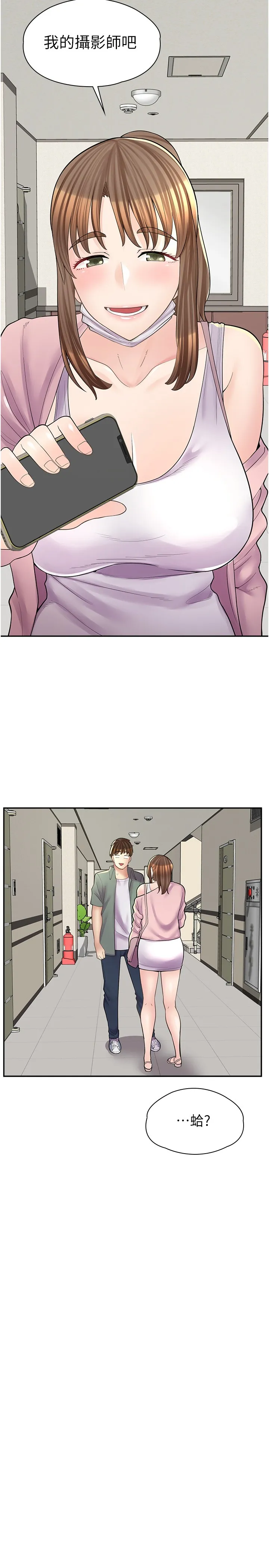 漫画店工读生 第14話 - 要不要姐姐幫你? 第 2 页