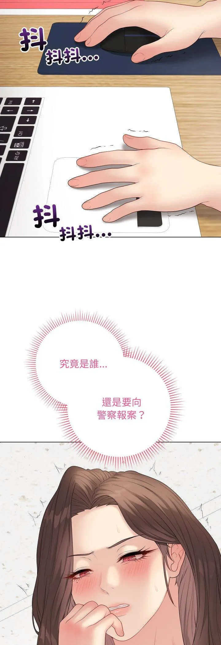 最后的冲刺 第60話 第 3 页