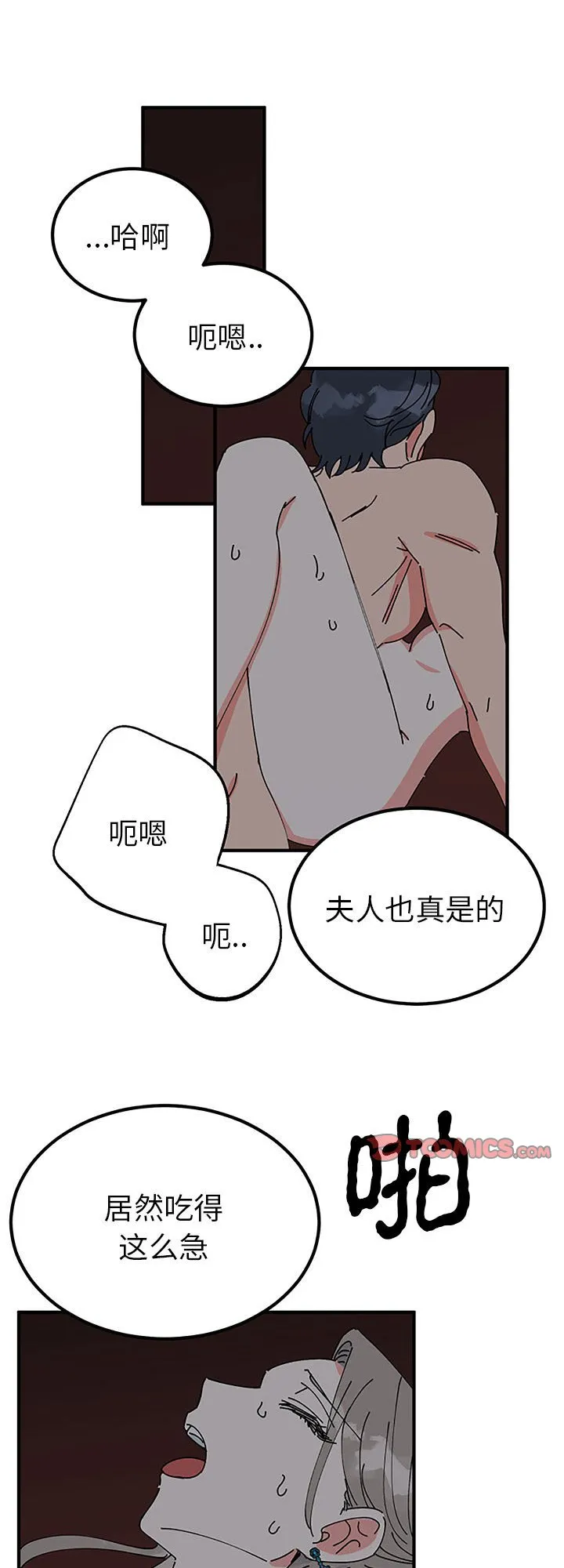 毒酒 第28話 第 1 页