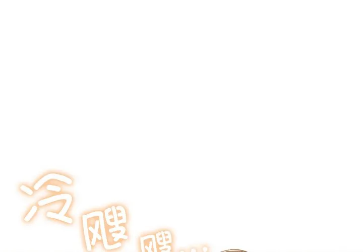 老大! 请把女儿交给我! 第16話 第 1 页