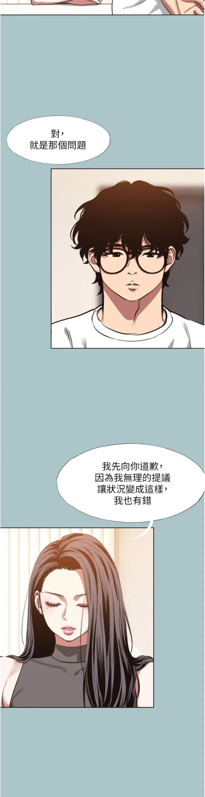 不要恋爱要打砲 第59話 - 利益權衡下的犧牲者是… 第 3 页