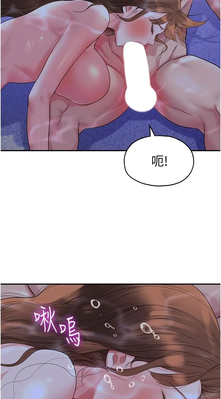 洞洞杂货店 第39話 - 自願當洞口的玲安 第 3 页