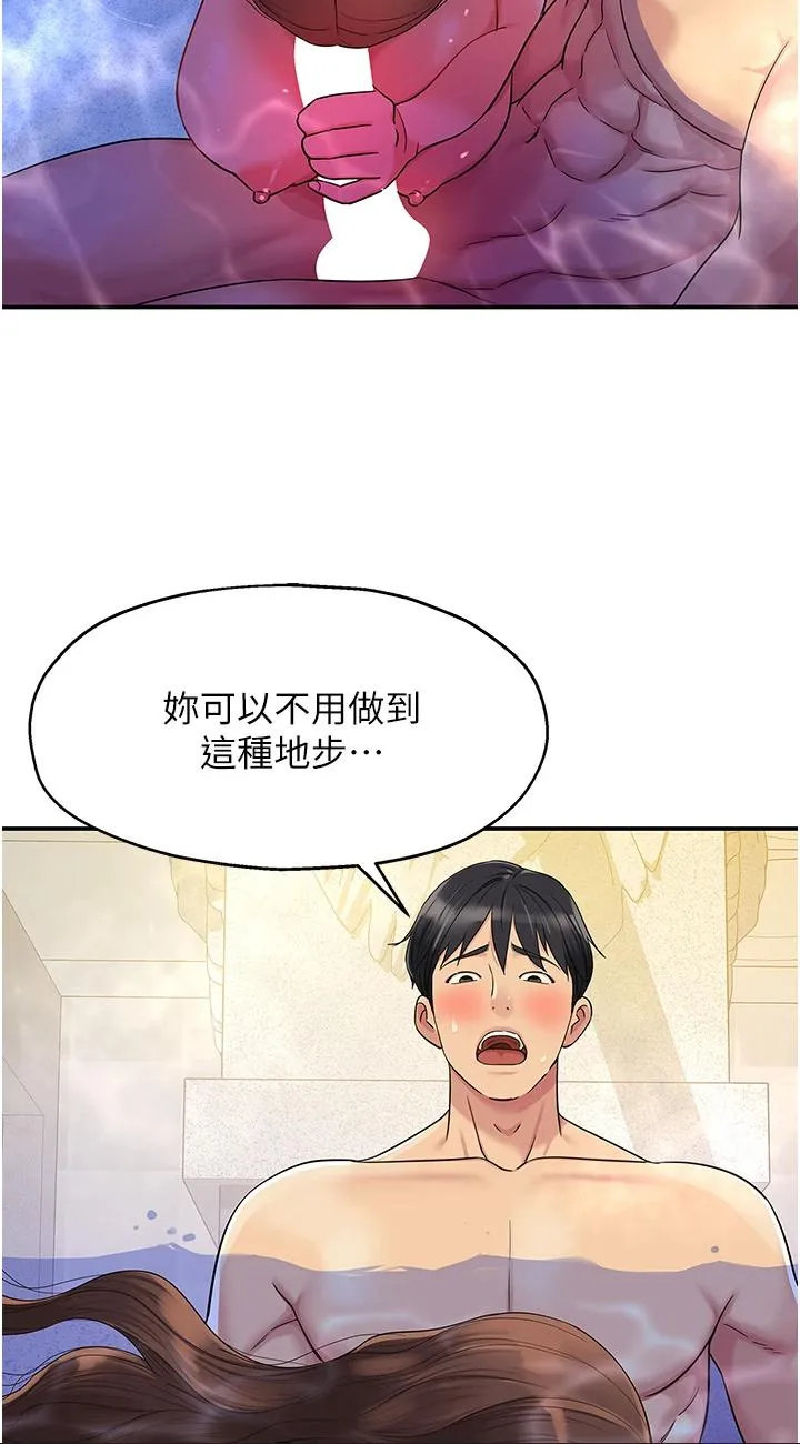 洞洞杂货店 第39話 - 自願當洞口的玲安 第 2 页