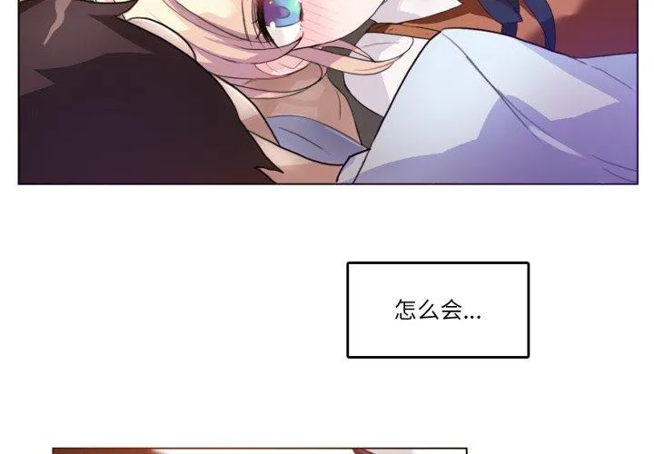 无与伦比的日常 第9話 第 3 页