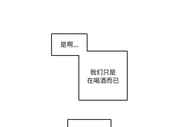 无与伦比的日常 第9話 第 1 页