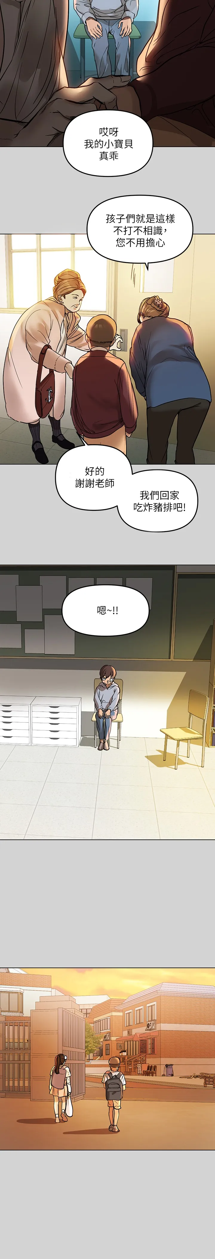 富家女姐姐 第3話 - 衣櫃傳出的呻吟 第 2 页