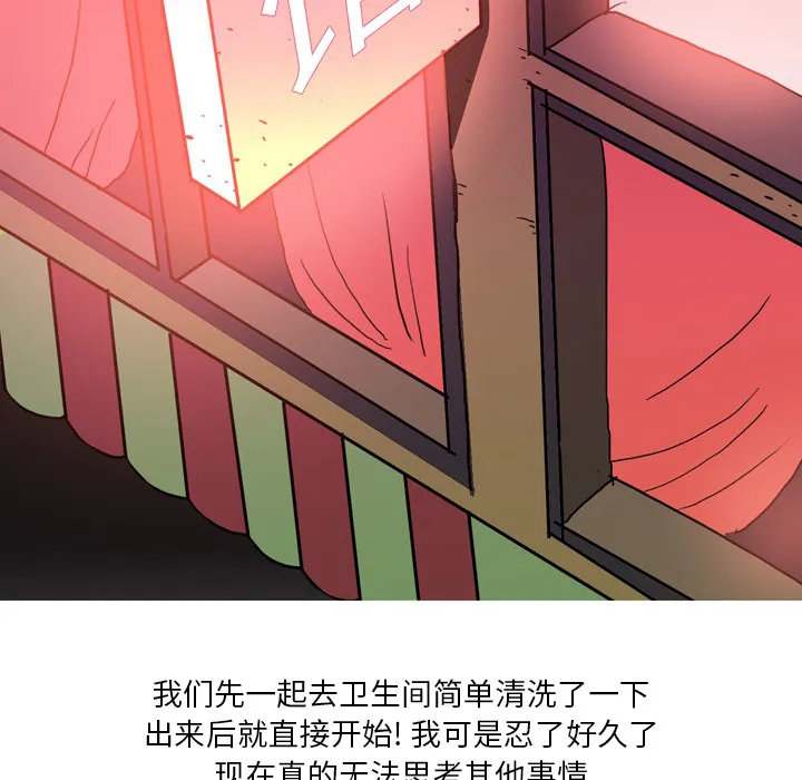 情事物语 Fantasy 第2話 第 25 页