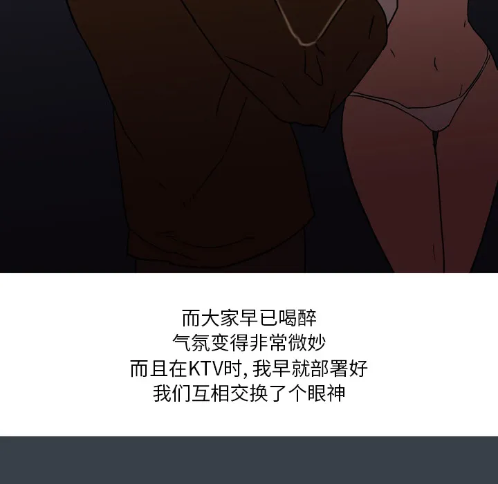 情事物语 Fantasy 第2話 第 17 页
