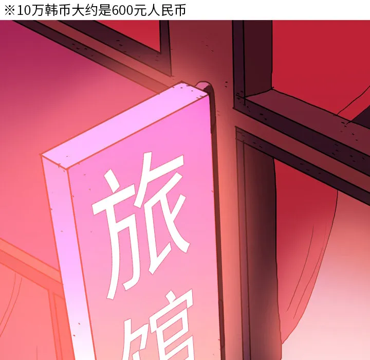 情事物语 Fantasy 第2話 第 24 页