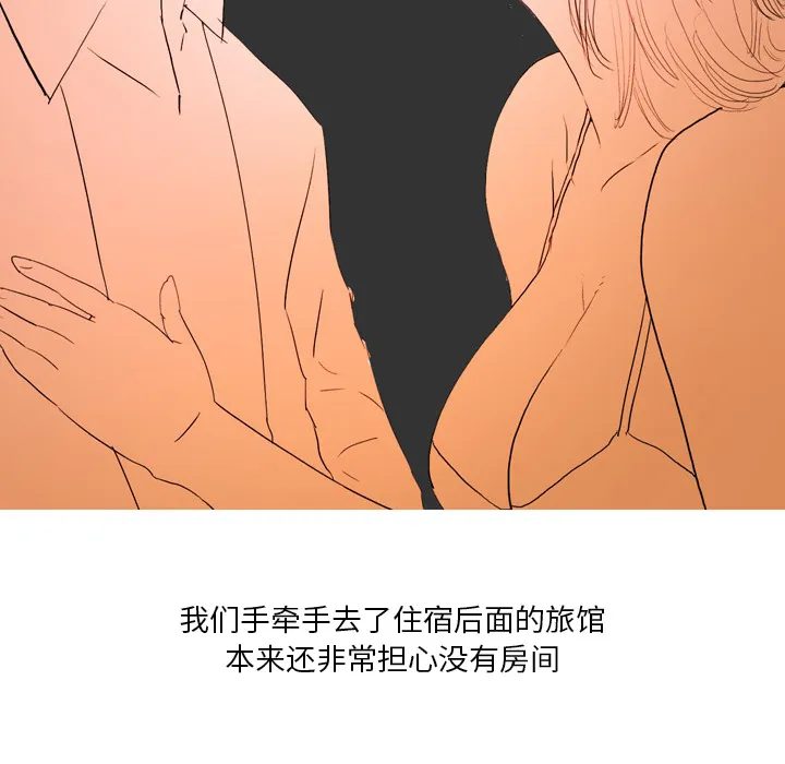 情事物语 Fantasy 第2話 第 21 页