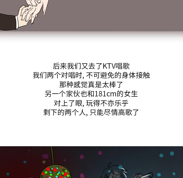 情事物语 Fantasy 第2話 第 13 页
