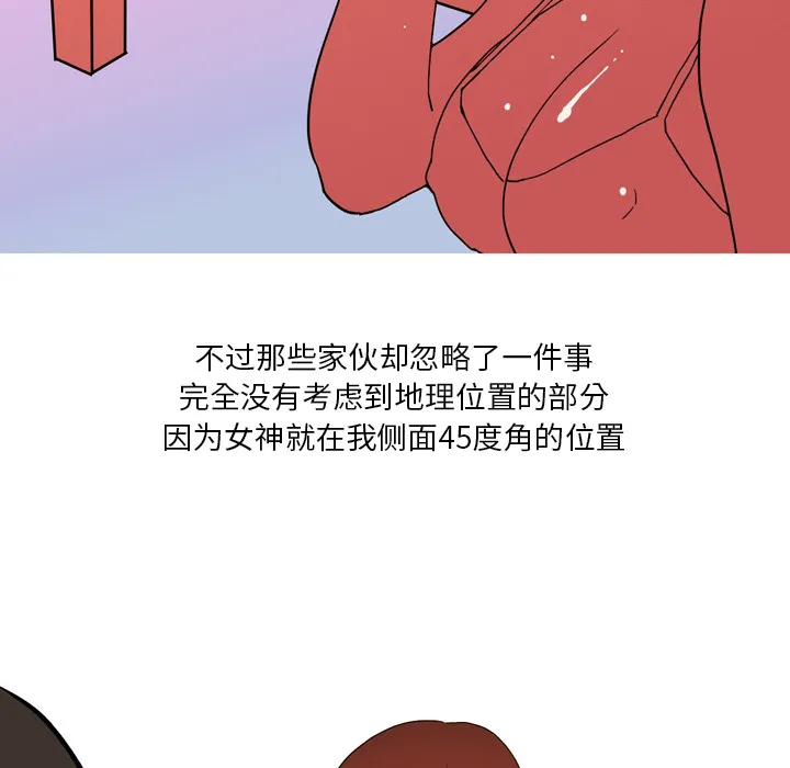 情事物语 Fantasy 第2話 第 7 页