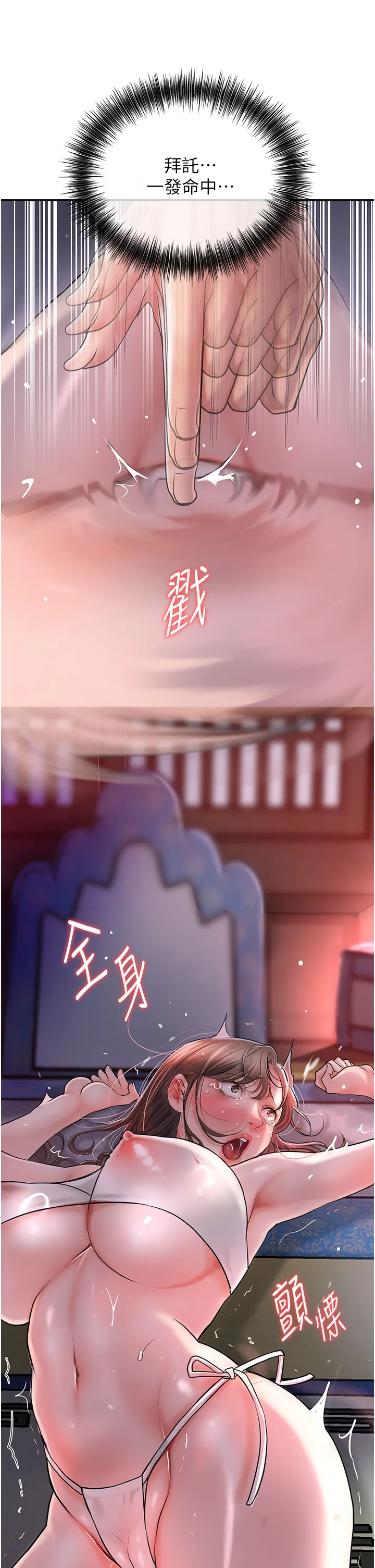 花容湿色:取花点 第6話 - 純情處男的口爆初體驗 第 1 页