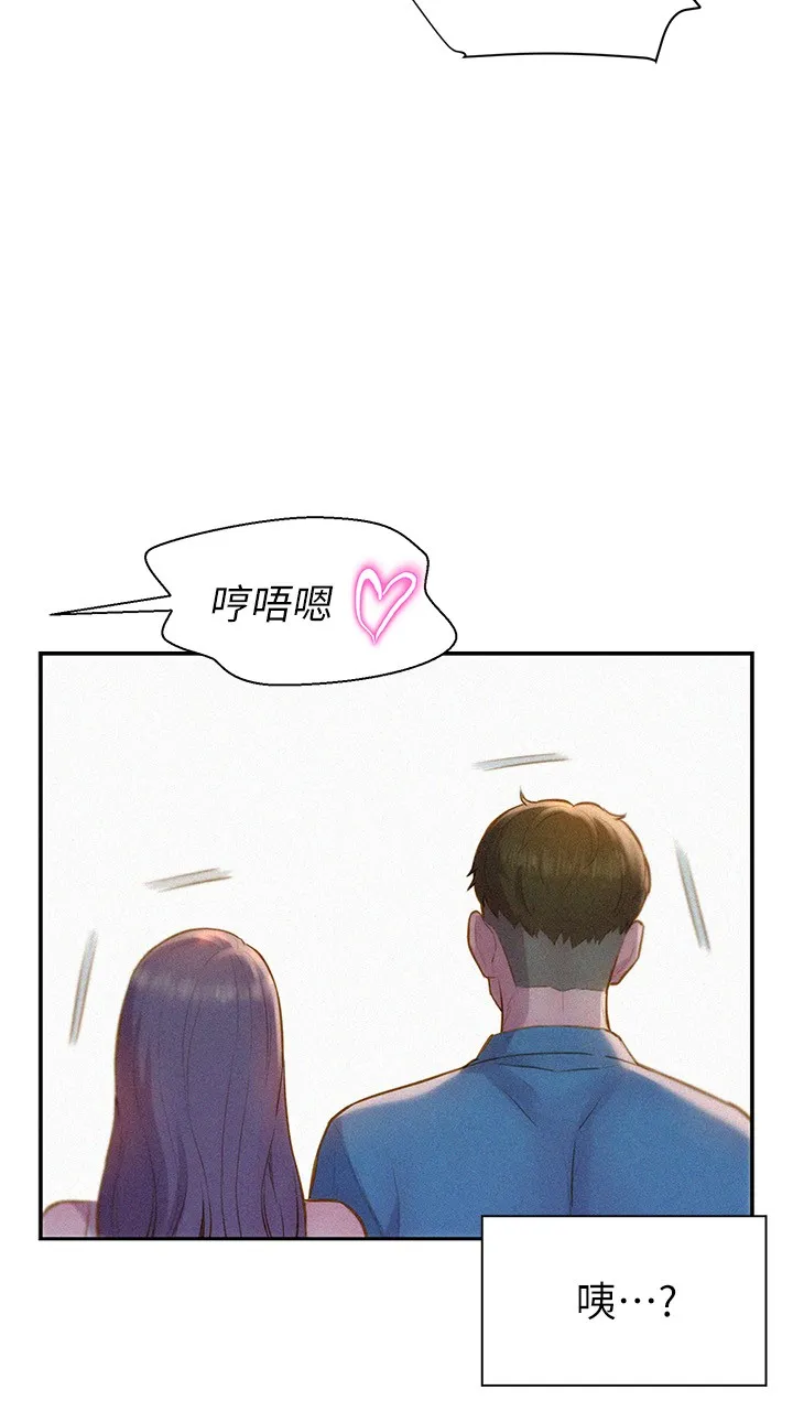 浪漫露营 第1話 - 正值交配季節的露營場 第 28 页