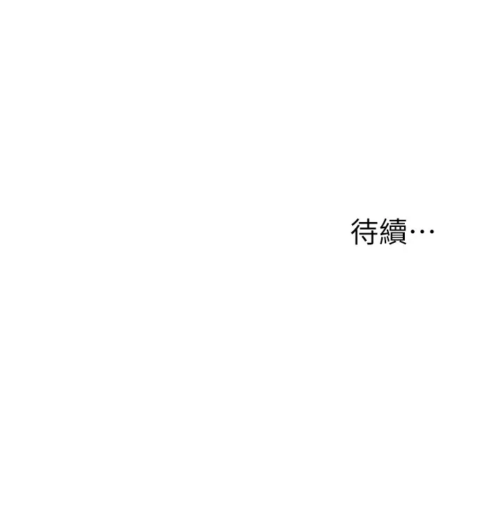 浪漫露营 第1話 - 正值交配季節的露營場 第 49 页