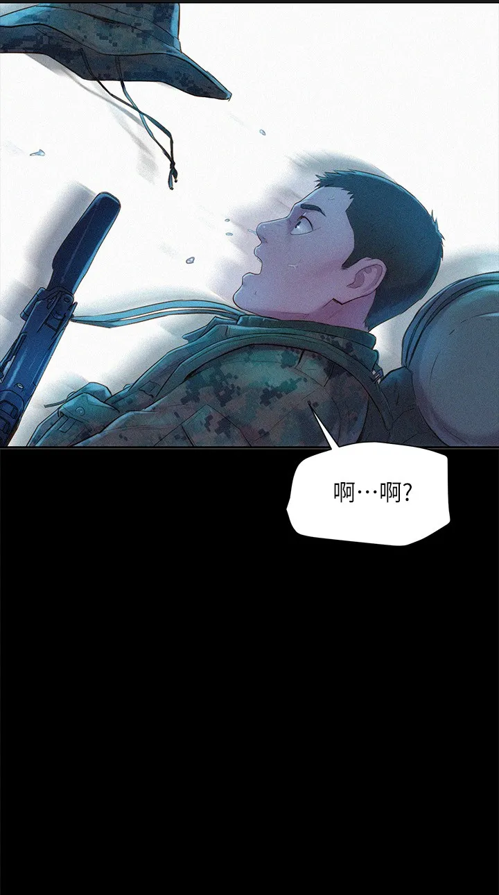 浪漫露营 第1話 - 正值交配季節的露營場 第 4 页