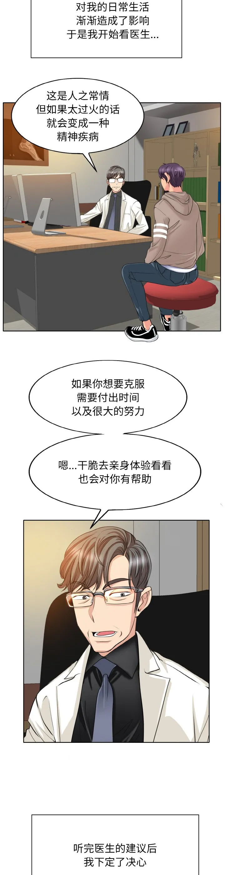 一杆入洞 第1話 第 8 页
