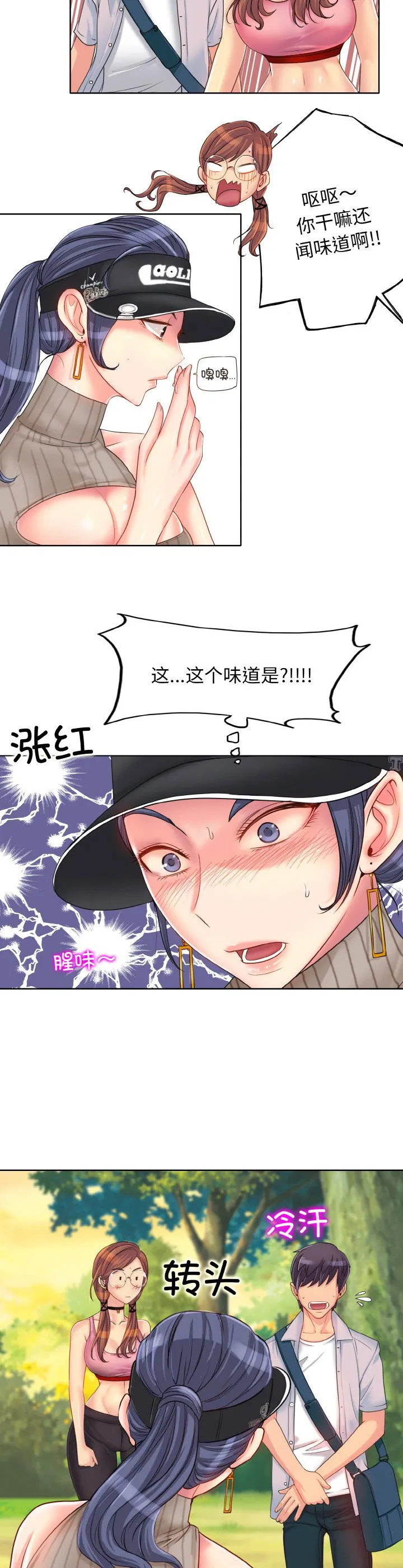 一杆入洞 第1話 第 36 页
