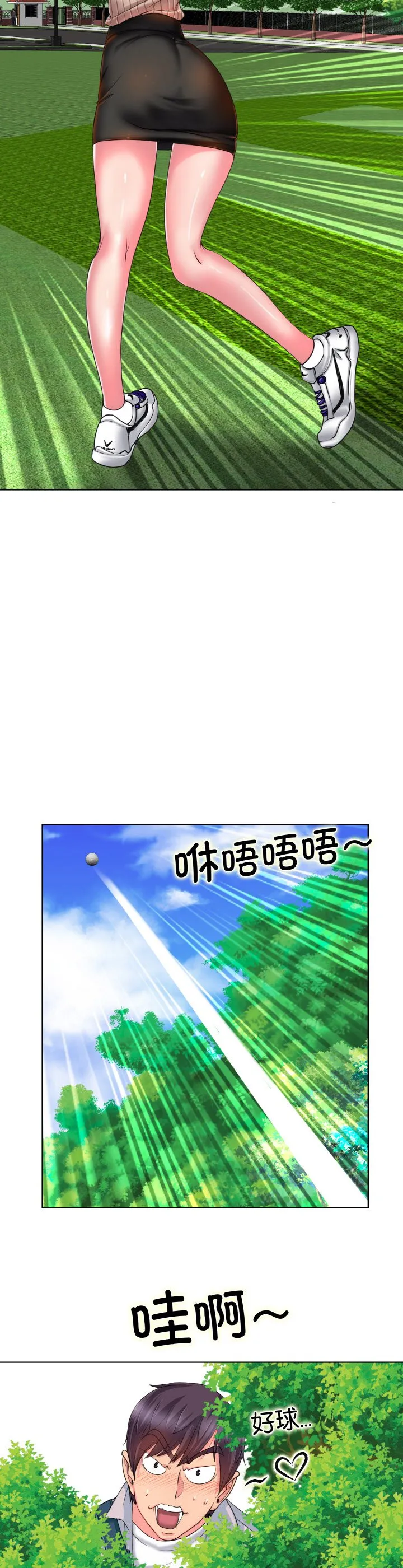 一杆入洞 第1話 第 22 页