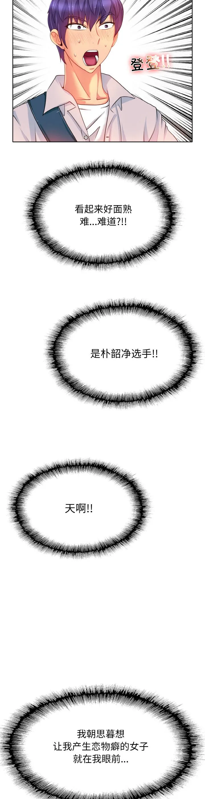 一杆入洞 第1話 第 20 页