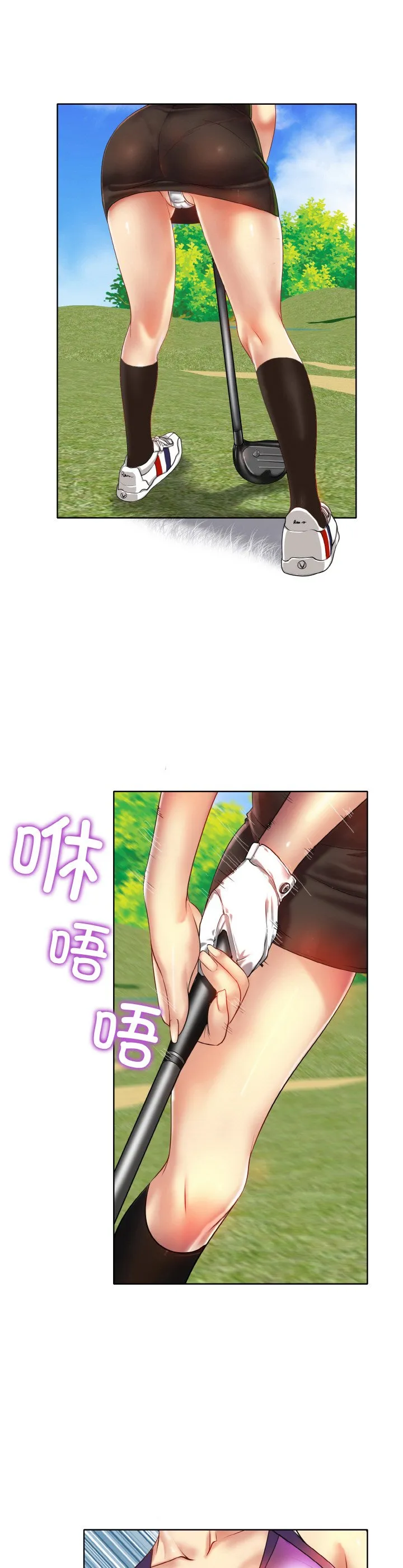 一杆入洞 第1話 第 2 页