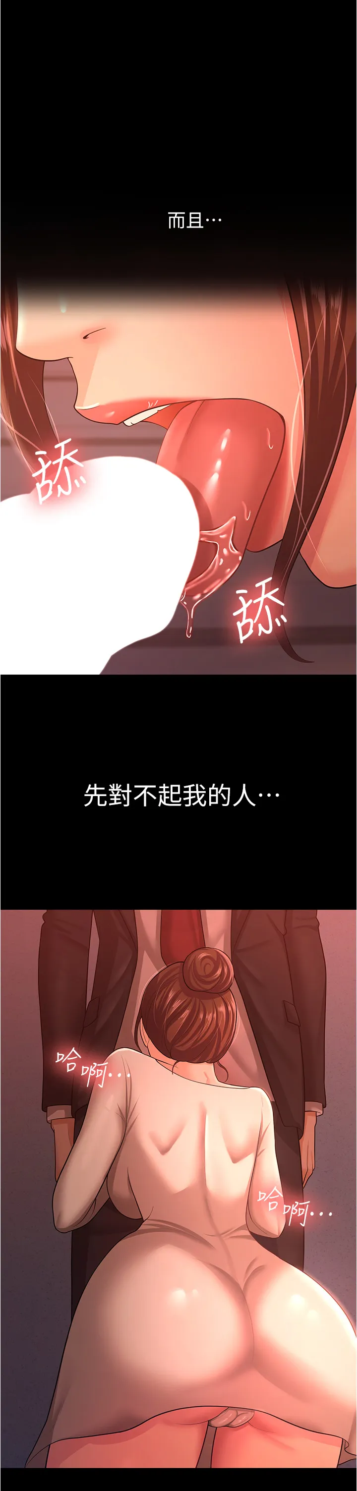 你老婆我收下了 第11話 - 學習能被老公疼愛的技巧 第 1 页