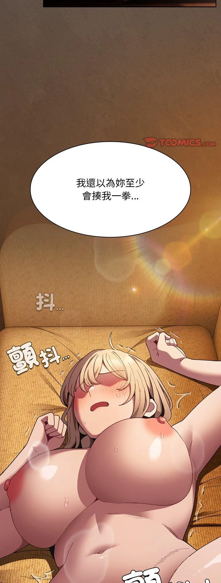 神圣陷阱 第52話 第 2 页