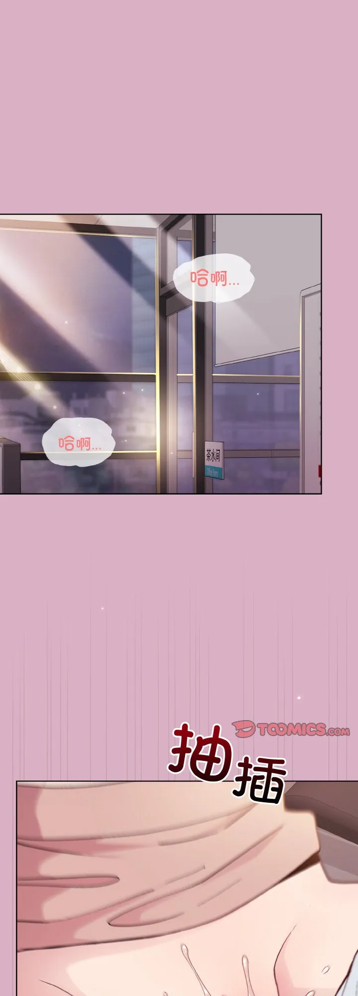 和美女上司玩游戏 第11話 第 1 页