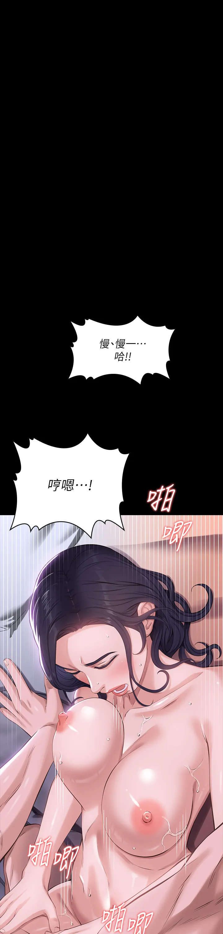 万能履历表 第5話 - 被操弄到高潮迭起 第 1 页