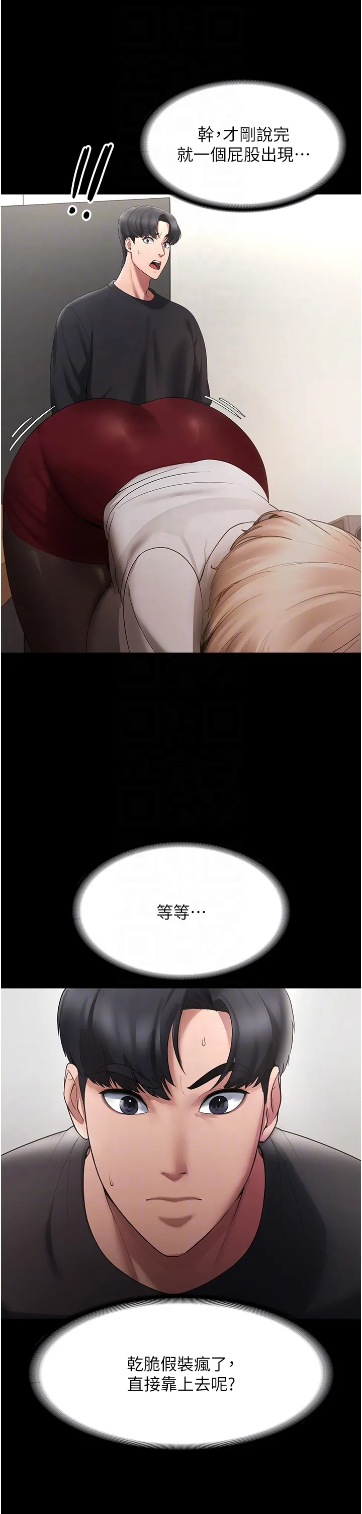 老板娘的诱惑 第2話 - 女同事的大膽誘惑 第 26 页