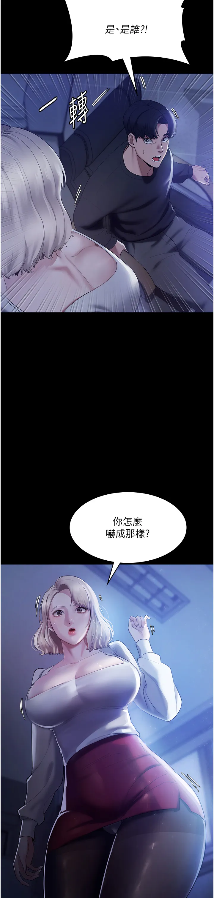 老板娘的诱惑 第2話 - 女同事的大膽誘惑 第 33 页
