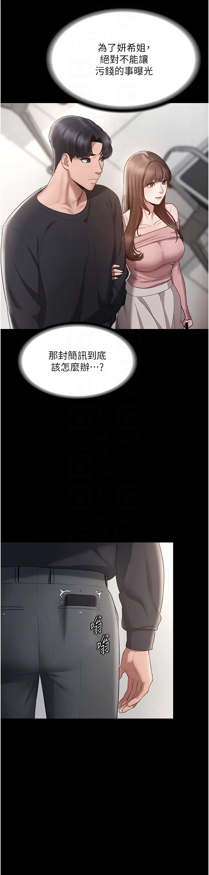 老板娘的诱惑 第2話 - 女同事的大膽誘惑 第 14 页
