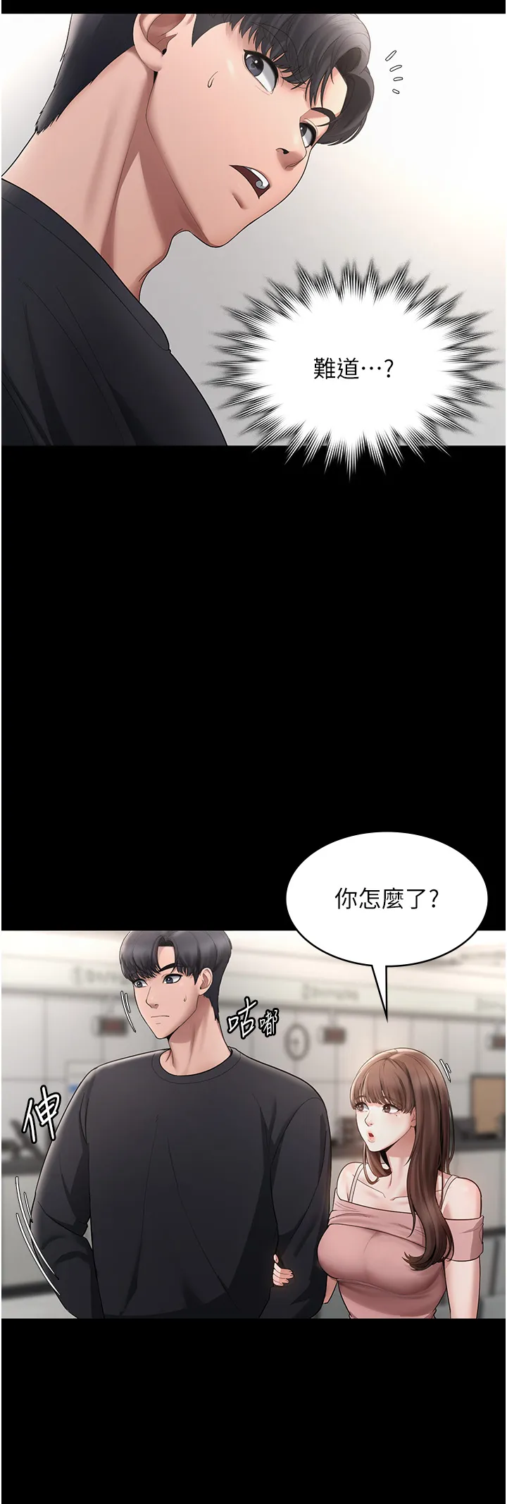 老板娘的诱惑 第2話 - 女同事的大膽誘惑 第 15 页