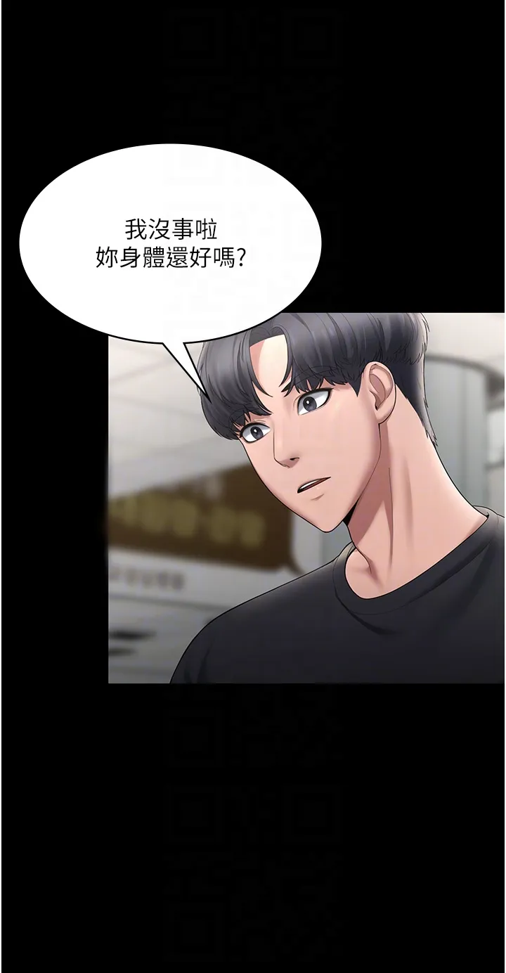 老板娘的诱惑 第2話 - 女同事的大膽誘惑 第 6 页