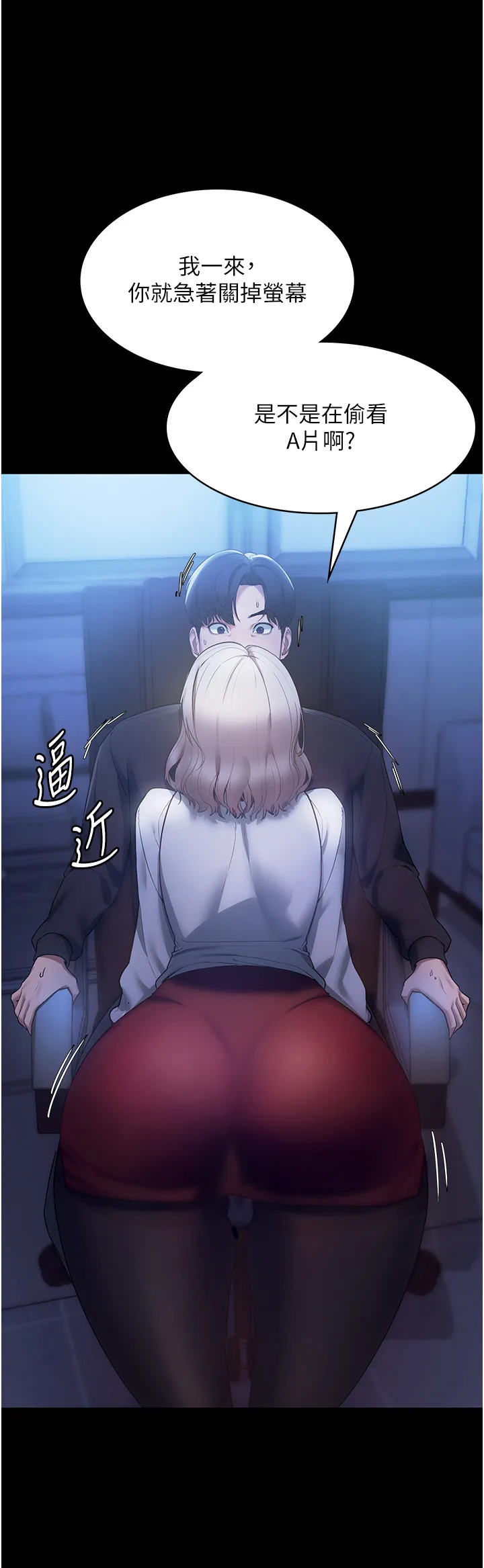 老板娘的诱惑 第2話 - 女同事的大膽誘惑 第 37 页