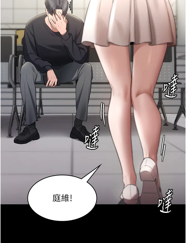 老板娘的诱惑 第2話 - 女同事的大膽誘惑 第 3 页