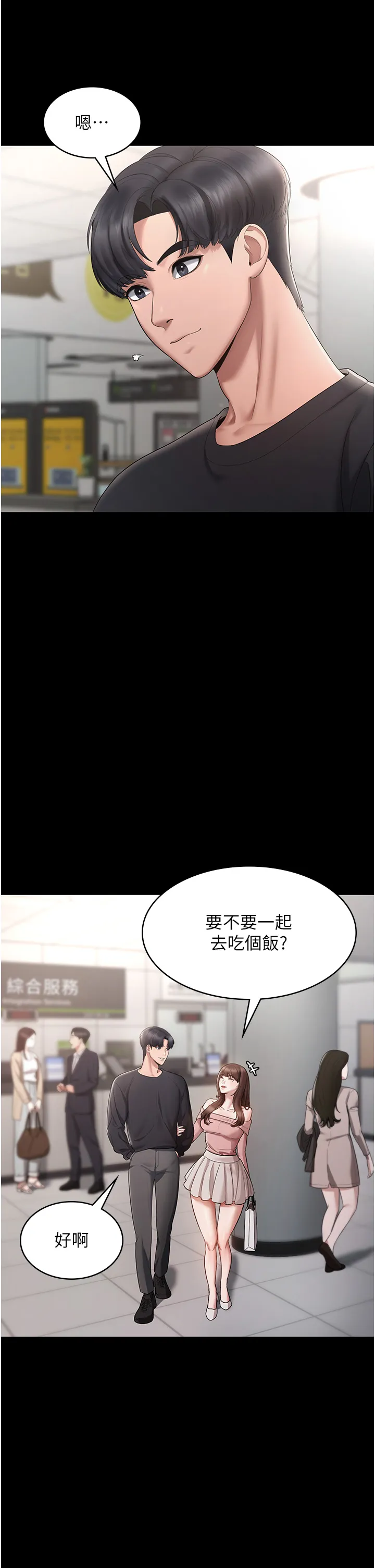 老板娘的诱惑 第2話 - 女同事的大膽誘惑 第 13 页