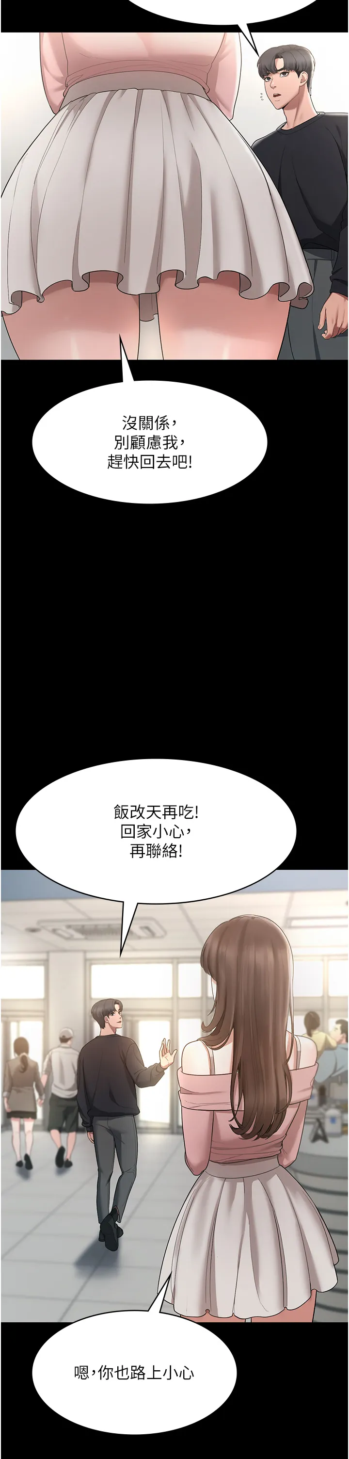 老板娘的诱惑 第2話 - 女同事的大膽誘惑 第 17 页