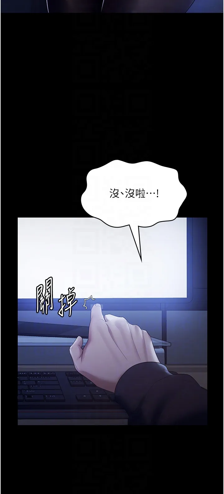 老板娘的诱惑 第2話 - 女同事的大膽誘惑 第 34 页